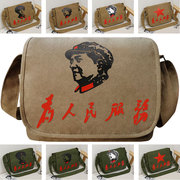 红军包绿军包为人民服务帆布包，红角星雷锋包毛主席老式帆布挎包男