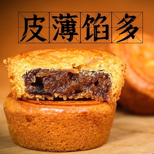 蛋月烧月饼老式五仁红枣山楂，黑芝麻传统手工，糕点多口味中秋月饼