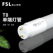 fsl佛山照明led灯管单端通电t8光管支架，全套日光灯超亮节能1.2米
