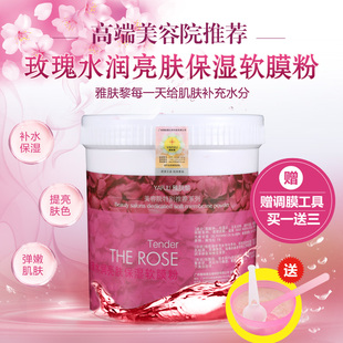 美容院专用玫瑰精油软膜，粉亮肤保湿补水面膜粉500g