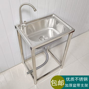 不锈钢单槽大水槽加厚洗菜盆洗碗池家用水盆拖把，池面盆带落地支架