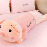 猪猪毛绒玩具公仔抱枕，女生睡觉可爱床上长条枕，玩偶大号布娃娃超软