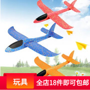 手抛泡沫软飞机，48cm耐摔滑翔机模型，epp超轻材质儿童户外玩具