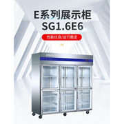 广东星星sg1.6e6展示柜立式六门门商用超市玻璃门，冷藏保鲜冰柜