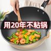 苏泊炒锅平底锅不粘锅家用炒菜锅具煎炒两用电磁炉燃气灶通用