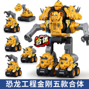 合体机器人玩具恐龙变形男孩金刚汽车工程车模型儿童礼物3岁6消防