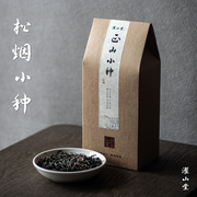 濯山堂2022松烟正山小种武夷红茶桐木关烟熏茶叶老马侃茶50/250g