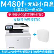 M28fdw无线彩色激光打印机复印一体机扫描双面办公479家用A4