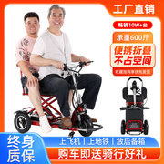 施乐辉(施乐辉)折叠电动三轮车助力代步车残疾人，家用小型双人三轮锂电瓶车