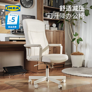 IKEA宜家MILLBERGET米博格椅子电脑椅电竞椅升降办公转椅游戏玩家