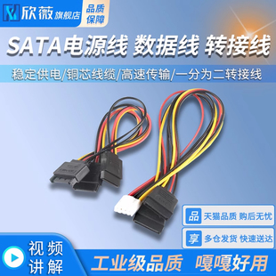 SATA主板固态硬盘连接电源线一分二6P转IDE4 10 12P针显卡转接线