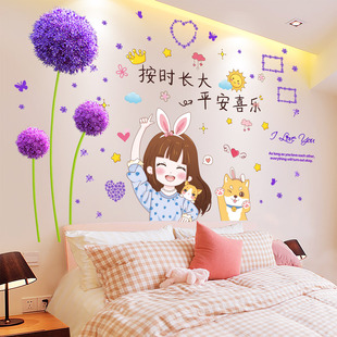 女童卧室床头背景墙贴画儿童房间，布置少女孩，贴纸墙面装饰遮丑神器