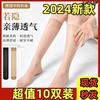 2024早春水晶美腿袜女小腿袜，长筒薄款防滑袜防勾丝无痕丝袜中筒