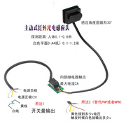 接近开关继电器常开关量 1米近距离人体存在传感器12v光电感应器