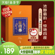 蕴品茶叶2020年头春《金班章》云南普洱茶，熟茶砖茶1000g