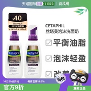 澳大利亚直邮Cetaphil丝塔芙洁面乳洗面奶温和深层清洁236ml*2瓶