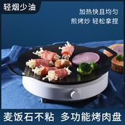 不锈钢圆形烤盘韩式家用烧烤盘不粘烤肉盘光波炉，电陶炉烧烤盘
