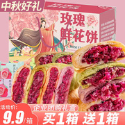 云南特鲜花饼产礼盒装玫瑰花零食休闲食品小吃面包饼干早餐
