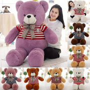 泰迪熊毛绒玩具熊毛衣(熊，毛衣)熊抱抱熊大号，1.6米布娃娃公仔狗熊礼物女生