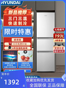 韩国现代193L三门冰箱家用节能小型三开门电冰箱房宿舍静音省电款