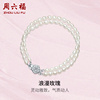 周六福s925淡水珍珠手链，优雅双层复古法式小米珠时尚手饰女生礼物