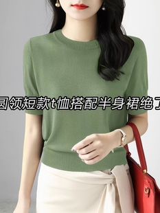 高级绿色圆领修身针织，打底衫女装2024夏季独特正肩短款t恤上衣薄