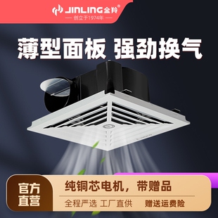 金羚铝扣板排气扇薄卫生间，集成吊顶换气扇厨房，天花排风扇强力音静