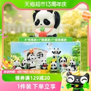 52TOYSPANDA ROLL熊猫幼稚园系列潮玩手办盲盒儿童礼物