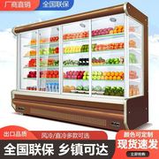 风幕柜水果保鲜柜，冷藏展示蔬菜串串火锅超市，商用酸奶无霜立式展柜