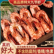 即食烤虾干特大九节虾干斑节虾，海鲜干货温州孕妇零食小吃特产水产