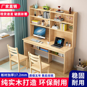 实木书桌书架组合家，用带书柜一体简约经济型电脑桌，书台学生写字桌