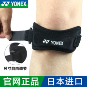 yonex尤尼克斯羽毛球髌骨带护膝，女运动男膝盖保护带篮球跑步护具