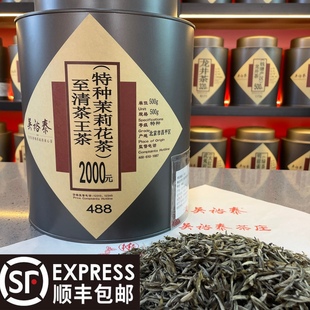 老字号吴裕泰(吴裕泰，)茉莉花茶至清茶王，茶散茶袋装耐泡茉莉花茶