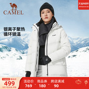 camel骆驼户外羽绒服女秋冬款中长款加厚外套防风滑雪服