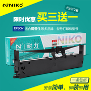 epson爱普生lq630-595-590k-595kii-lq800k针式打印机，色带架&芯