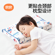 良良婴儿童乳胶枕头宝宝1-2-3-6岁幼儿园午睡专用小孩四季通用