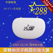 安特纳杰电信cdma手机，信号放大器2g3g增强接收器，防雷企业山区版