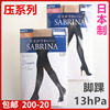 日本进口GUNZE郡是SABRINA压30d80d120D保湿压力连裤袜