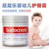 英国Sudocrem屁屁霜pp乐新生儿屁屁护臀霜祛黑头粉刺清洁面膜125g