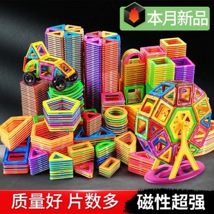 大号100片儿童磁力片积木玩具益智提拉积木吸铁石强磁5拼装建构片