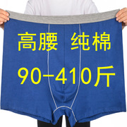 大胖子内裤平角男加肥加特大码300-400斤250纯棉，肥佬四角全棉短裤