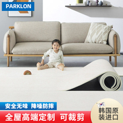 Parklon韩国进口婴儿爬行垫儿童爬爬垫全屋定制可裁剪宝宝地垫pvc