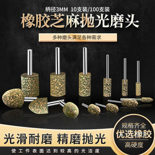 橡胶磨头芝麻磨头橡皮海绵，抛光轮气动打磨头，金属玉石模具抛光磨头