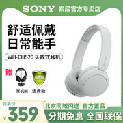 sony索尼wh-ch520头戴式无线蓝牙耳机佩戴舒适耳麦立体声长续航