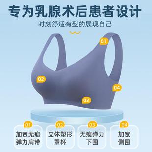 义乳文胸无痕一片式乳腺胸癌切除术后专用胸罩内衣假胸假乳房夏季