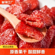 草莓干500g蜜饯果脯水果干，即食儿童孕妇零食小吃用原料烘焙新鲜