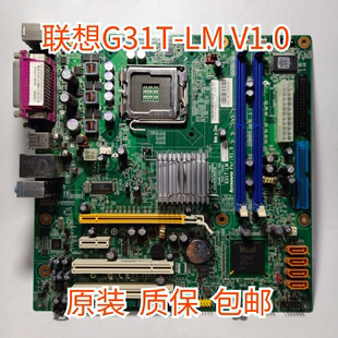 联想G31主板 G31T-LM V1.0 775针 DDR2扬天T4900V启天M6900