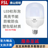 FSL佛山照明LED灯泡E27螺口节能柱形灯泡高亮无频闪学生护眼灯泡