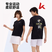 川崎短袖男夏季速干T恤半袖女宽松透气健身跑步速干运动羽毛球服