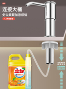 洗菜盆皂液器水槽洗洁精按压器，厨房洗碗水池压取瓶大桶延长管神器